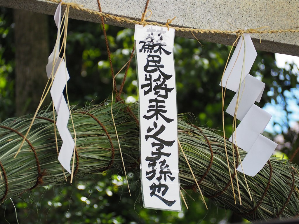 祇園祭　疫神社の夏越祭　2022年