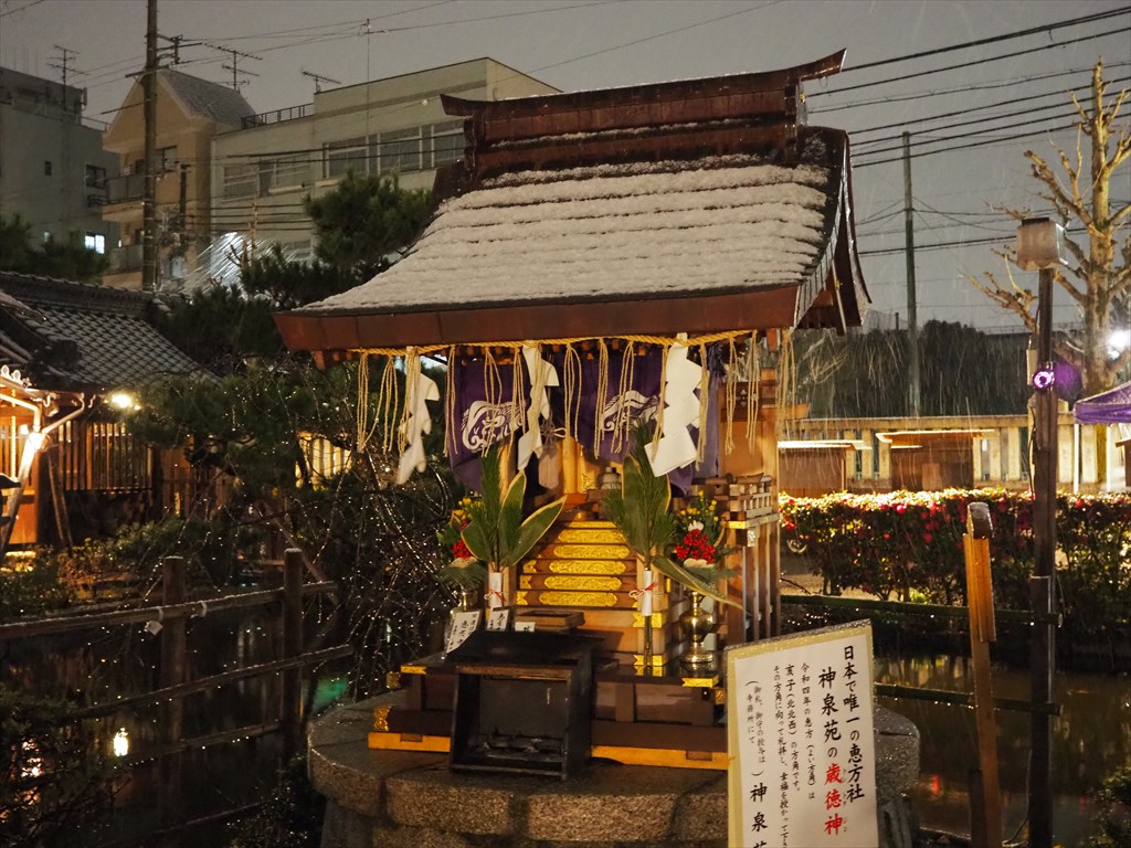 【受付終了】京都の大晦日！神泉苑の恵方廻しと壬生寺の除夜の鐘へ