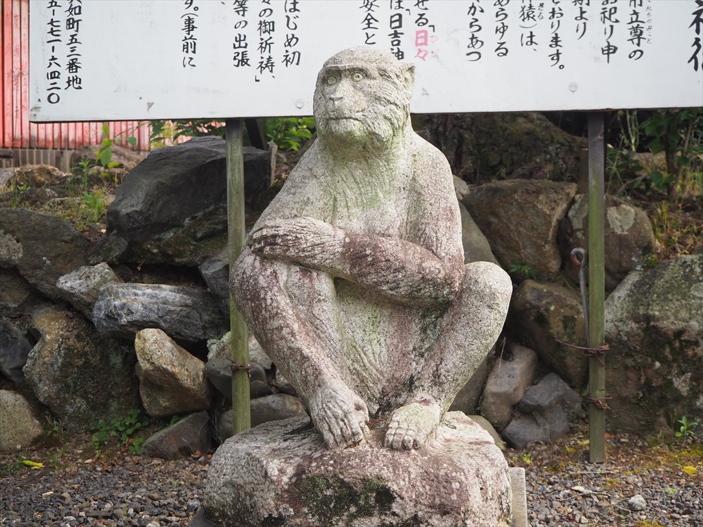 真如堂の鎮守、日吉神社の猿