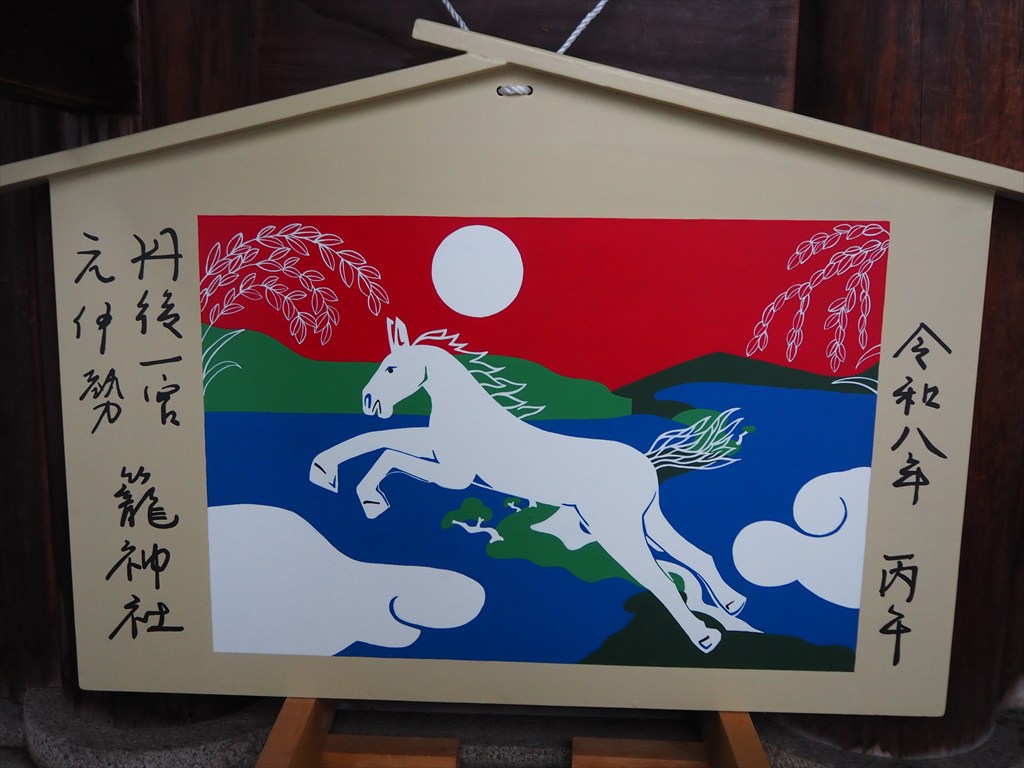 籠神社と智恩寺の初詣